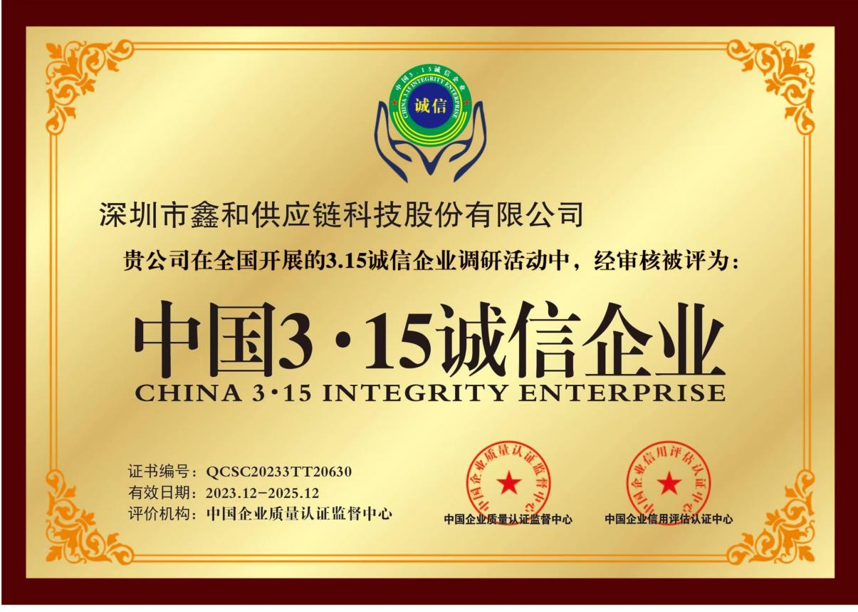 亚洲bet356体育在线官网打造轻奢质感生验 中国CKIR荣获一带一路国礼品牌等(图2)